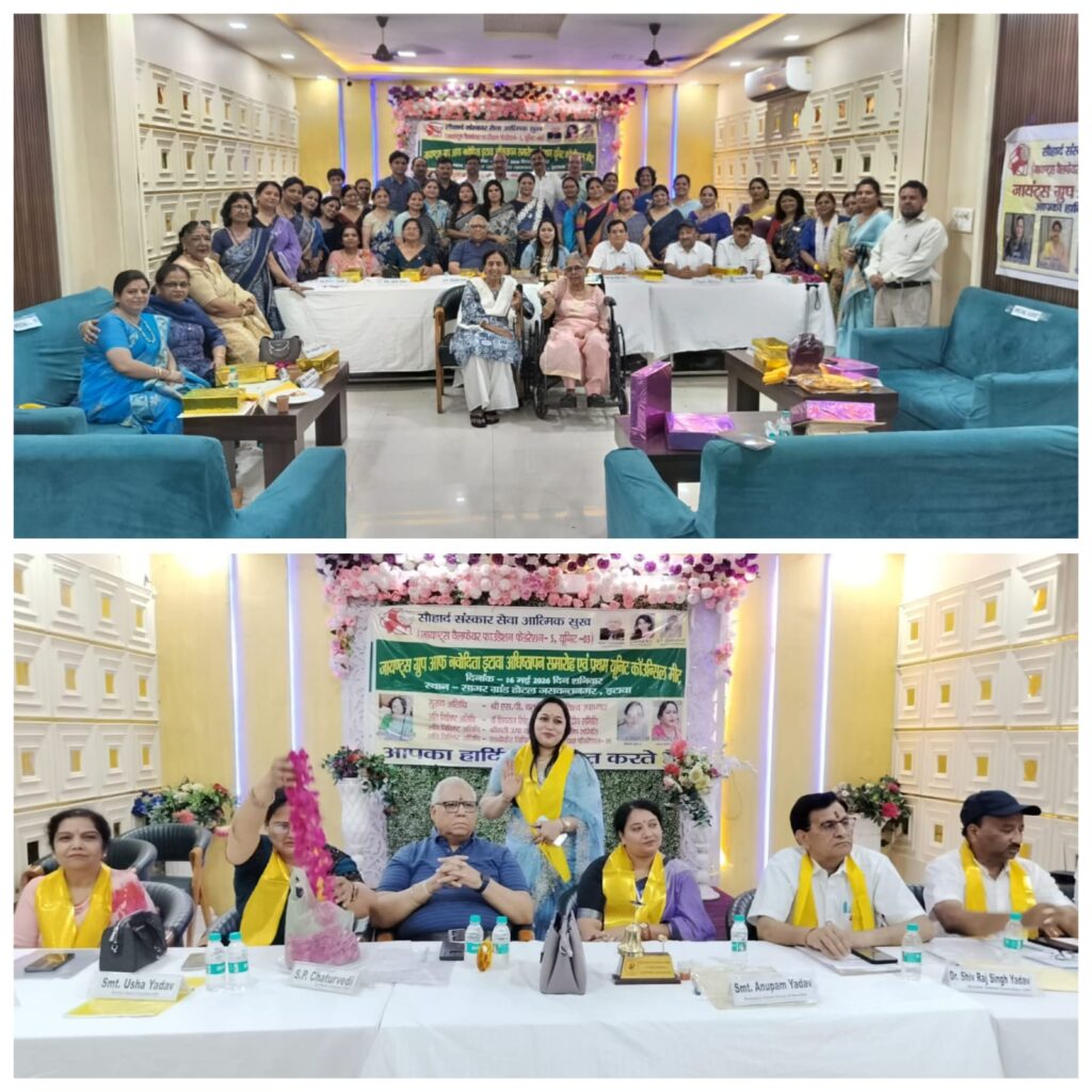 जायंट्स ग्रुप ऑफ नवोदिता इटावा का अधिष्ठापन तथा प्रथम काउंसिल मीटिंग संपन्न हुई