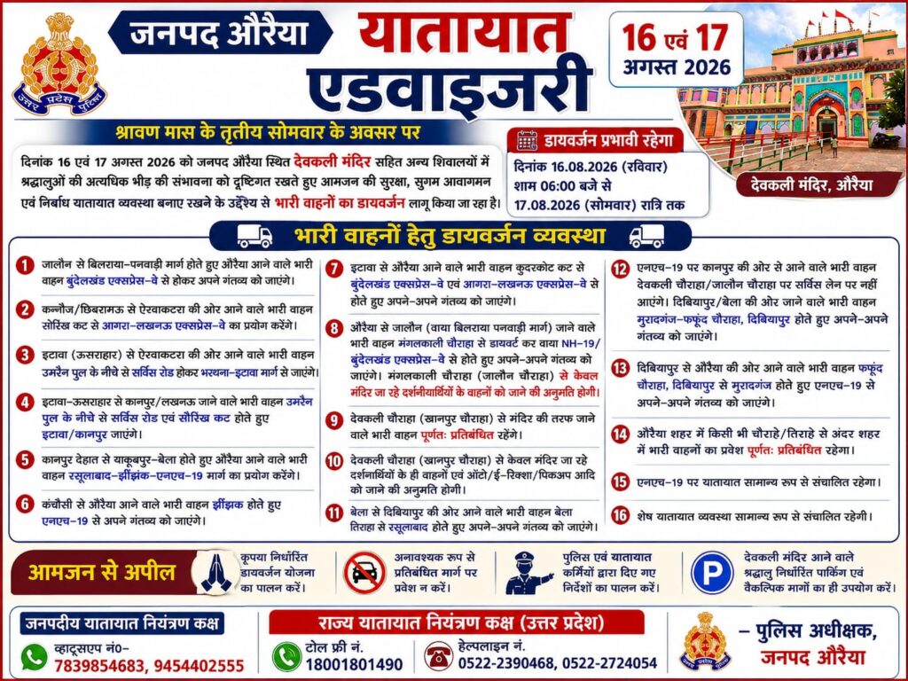 सुरक्षा आपकी,संकल्प हमारा